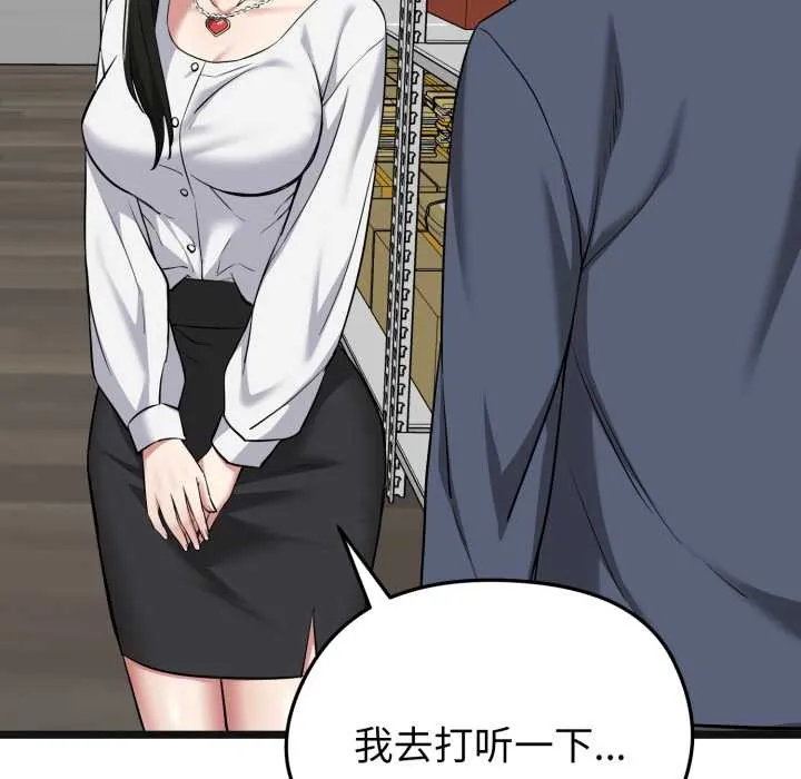啟動復仇系統第6話
