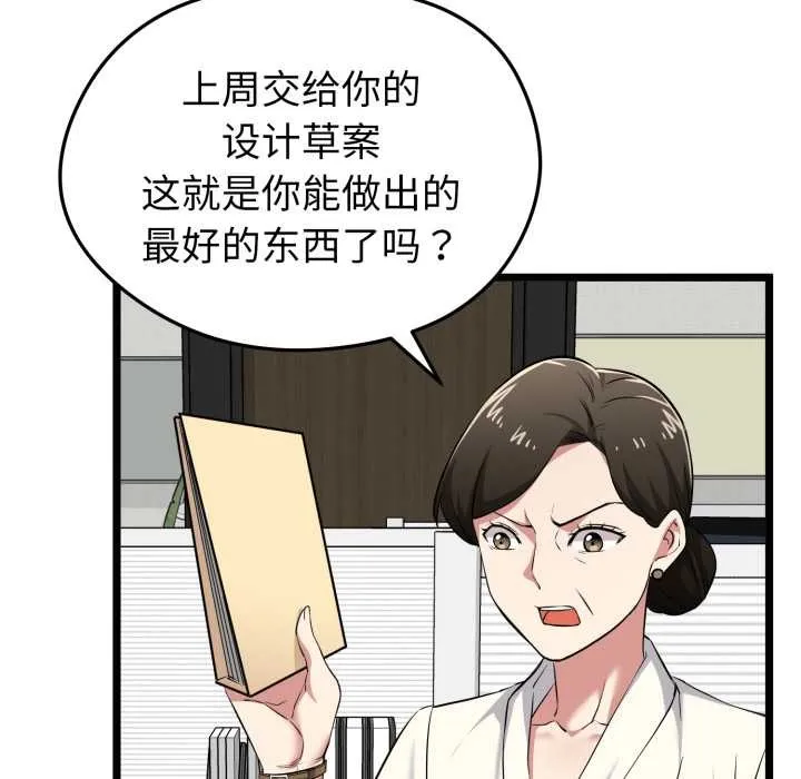 啟動復仇系統第6話