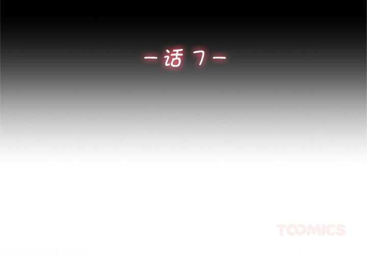 交易以外第7話