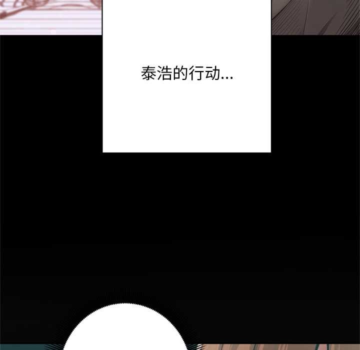 交易以外第7話