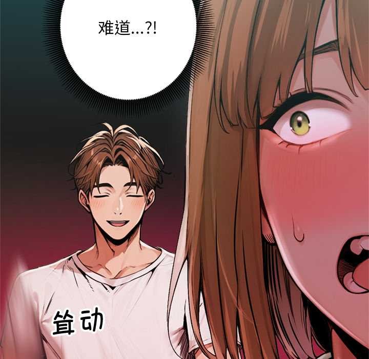 交易以外第7話