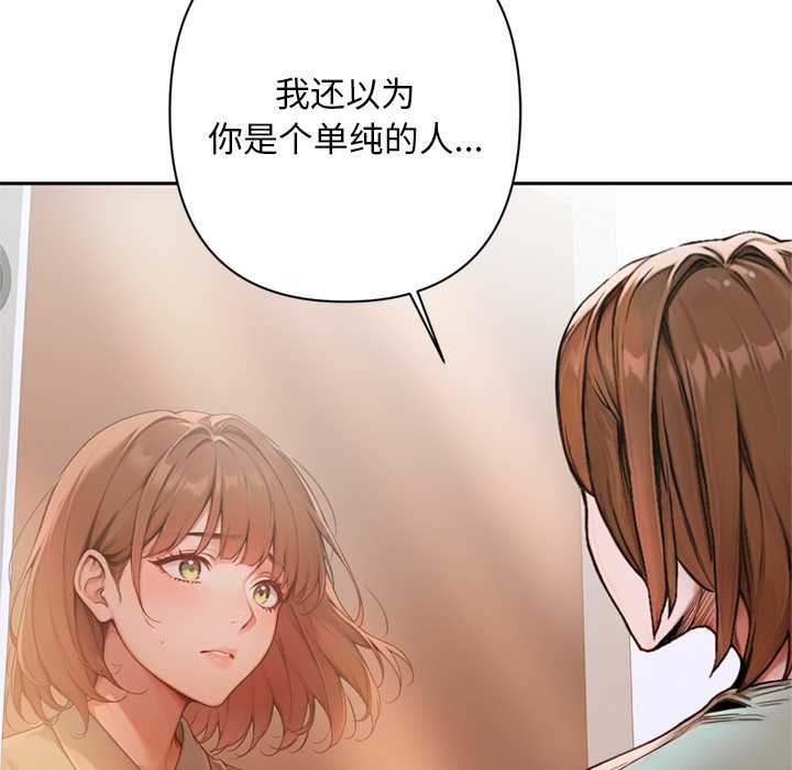 交易以外第7話