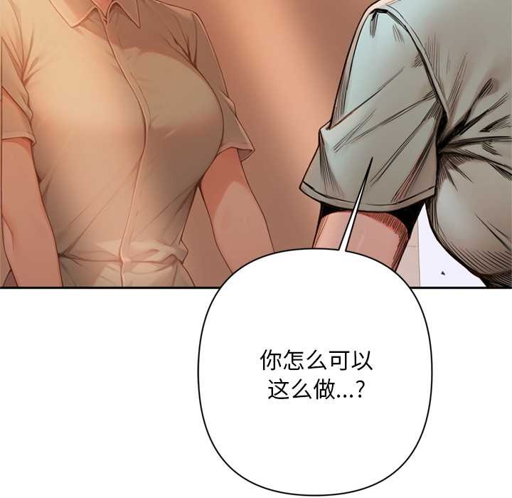 交易以外第7話
