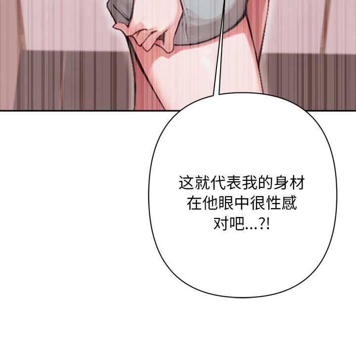 交易以外第7話