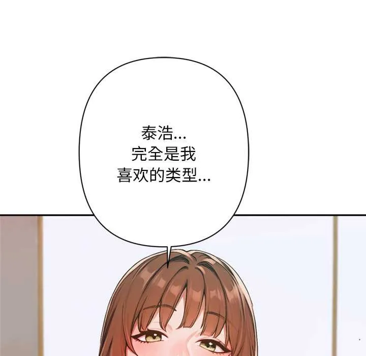 交易以外第7話