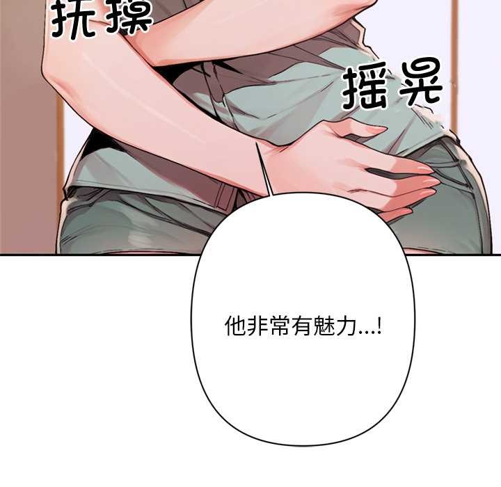 交易以外第7話