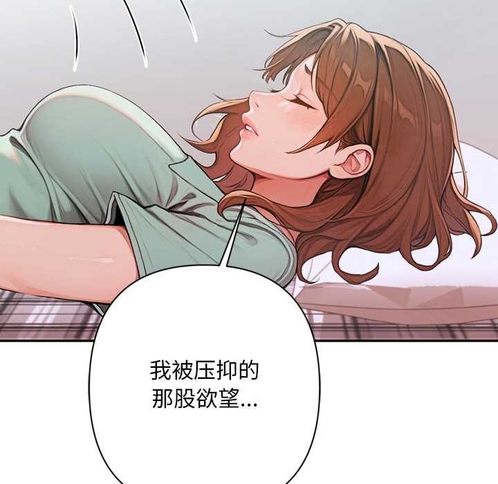 交易以外第7話