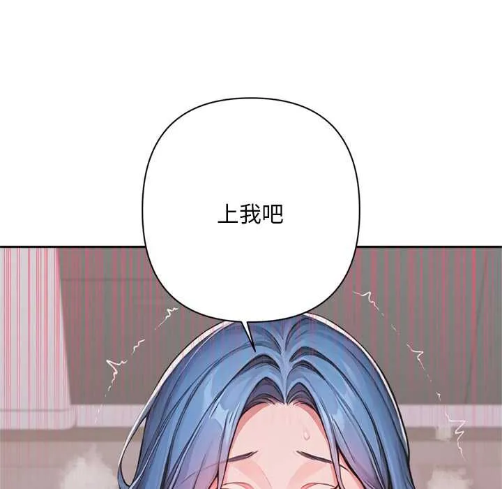 交易以外第7話