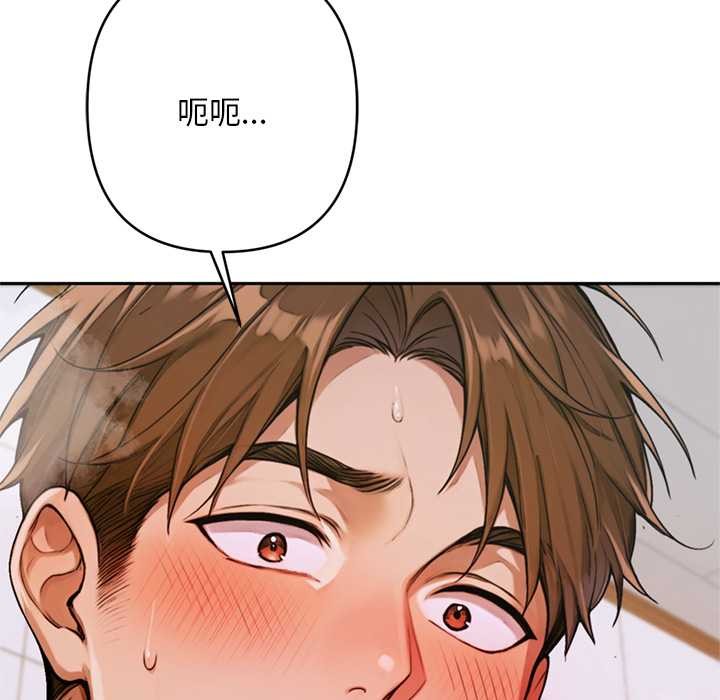 交易以外第7話