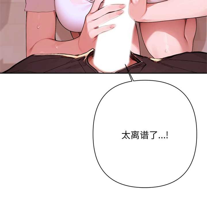 交易以外第7話