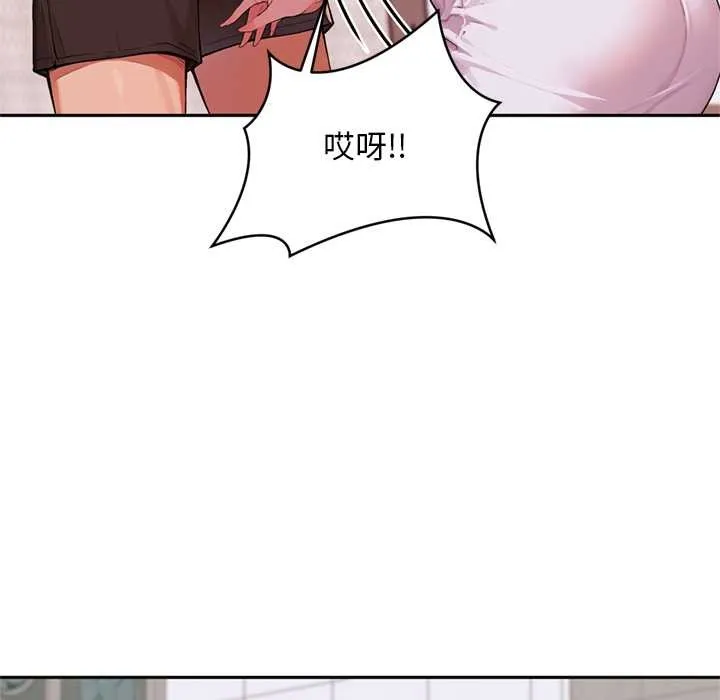 交易以外第7話