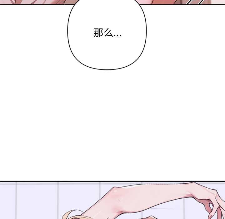 交易以外第7話