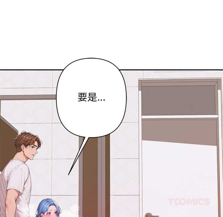 交易以外第7話
