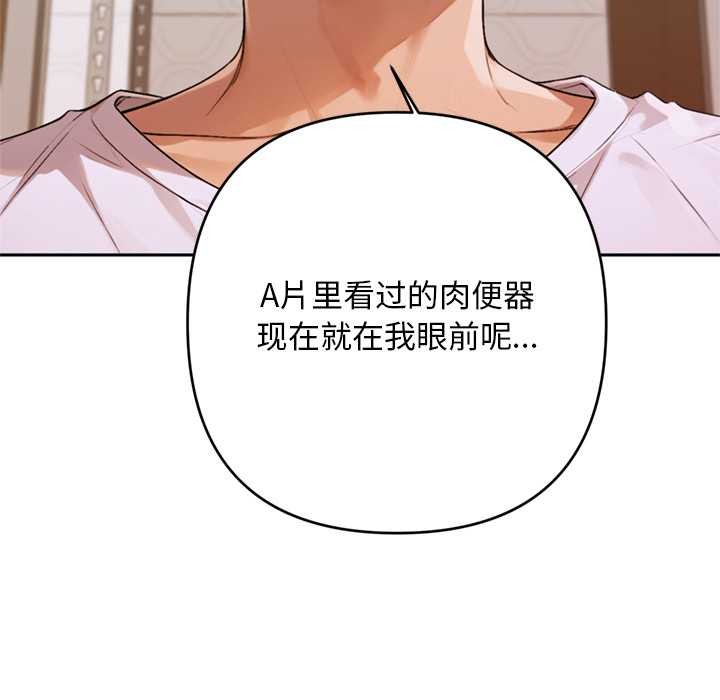 交易以外第7話