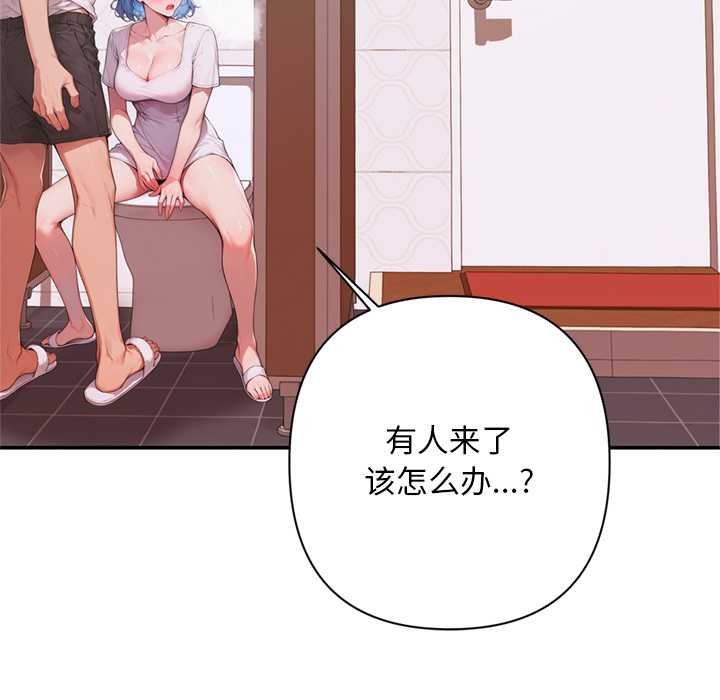 交易以外第7話