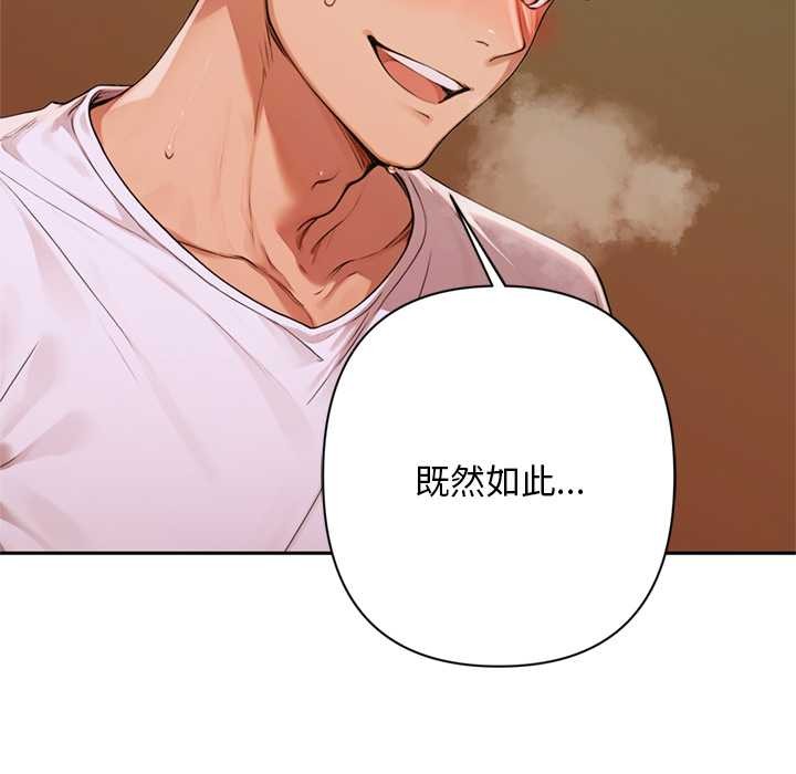 交易以外第7話