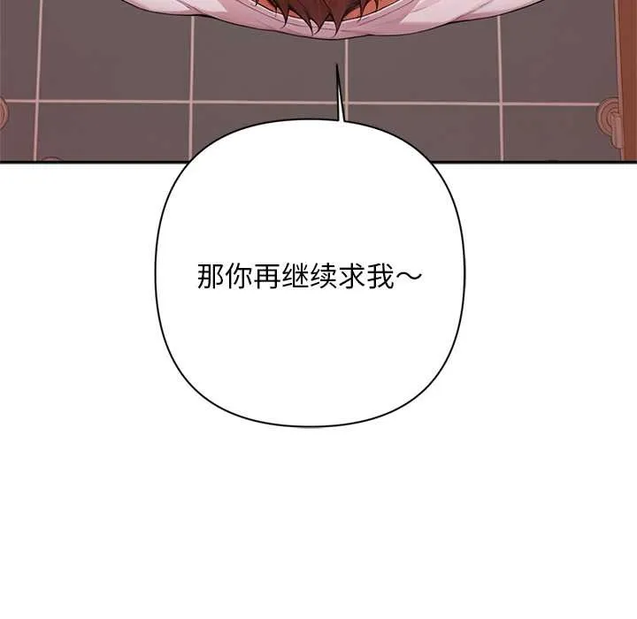 交易以外第7話