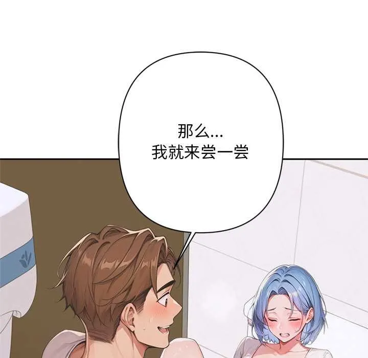 交易以外第7話