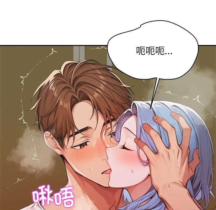 交易以外第7話