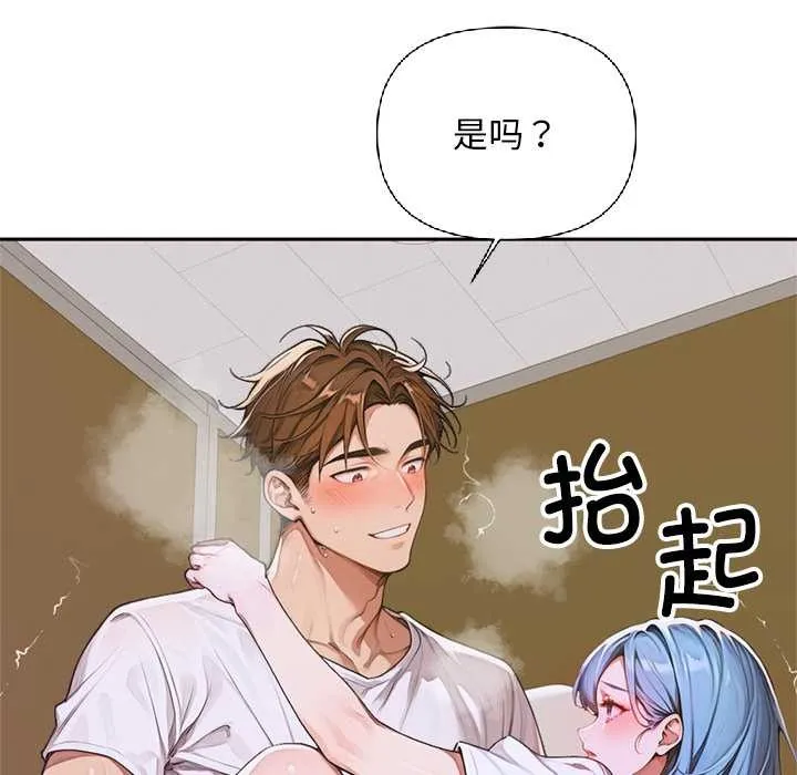 交易以外第7話