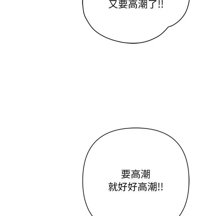 交易以外第8話