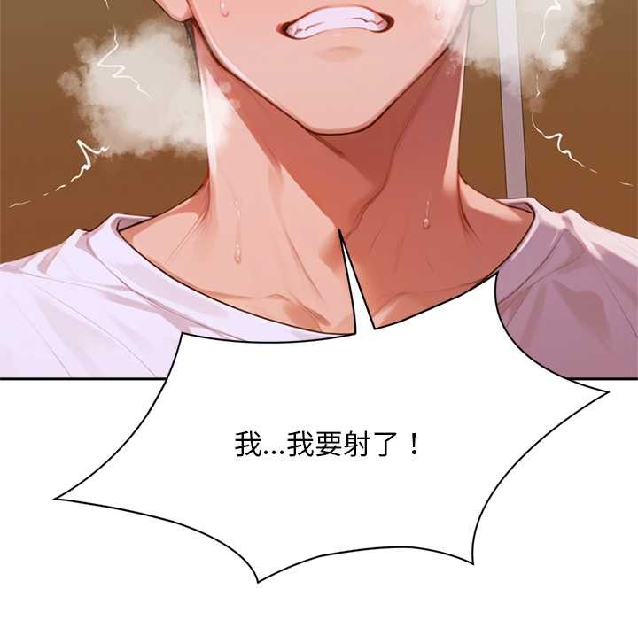 交易以外第8話