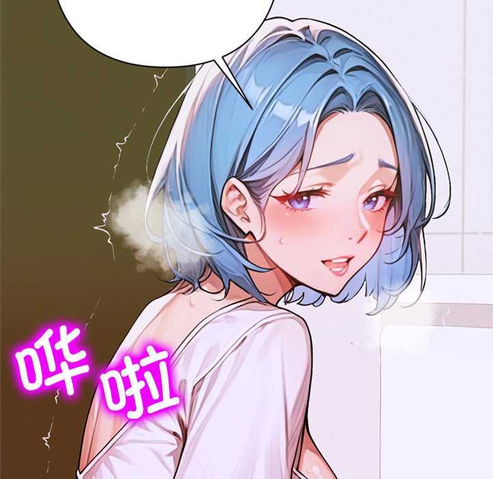 交易以外第8話