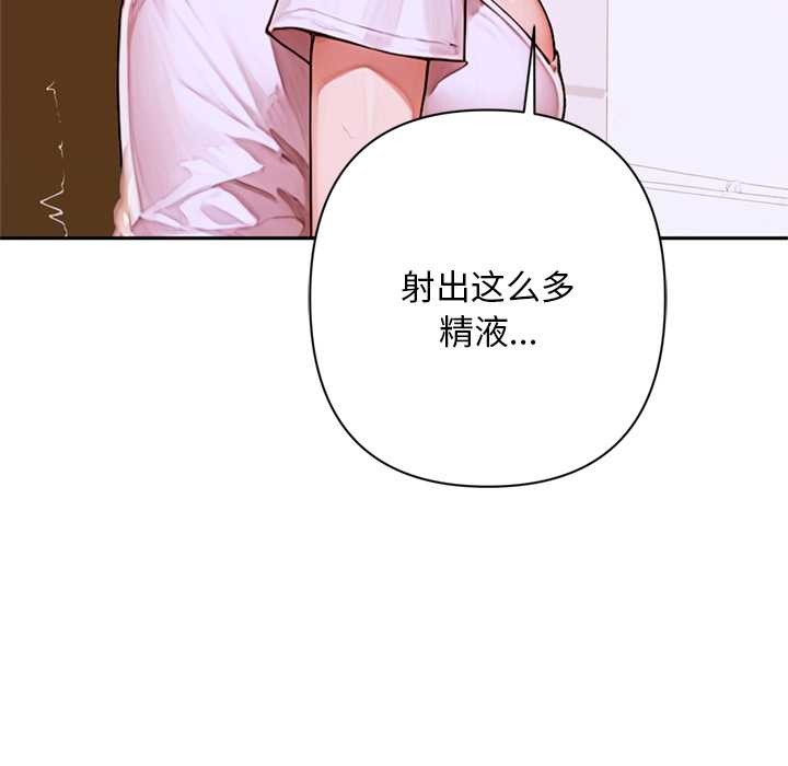 交易以外第8話