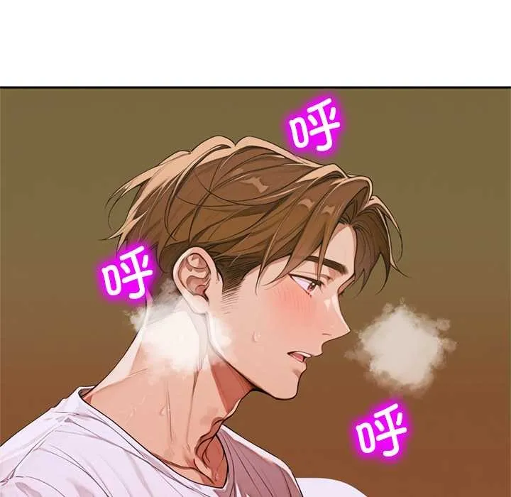 交易以外第8話
