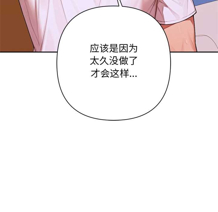交易以外第8話