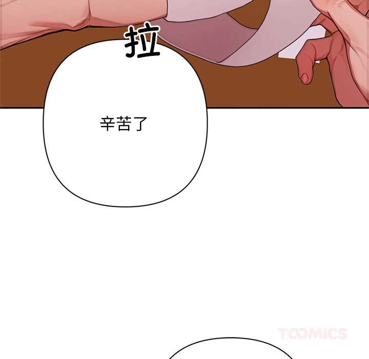 交易以外第8話