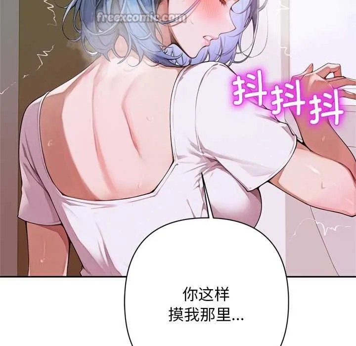 交易以外第8話