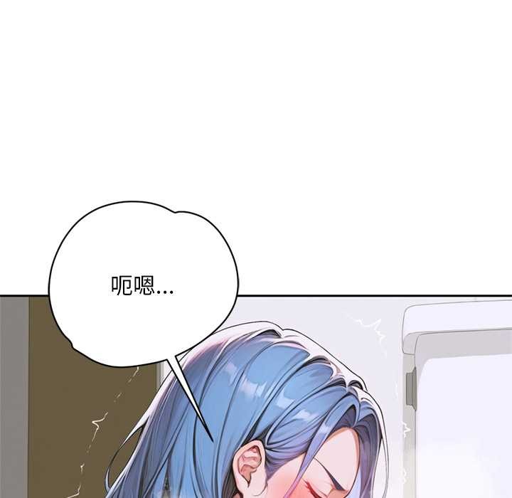 交易以外第8話