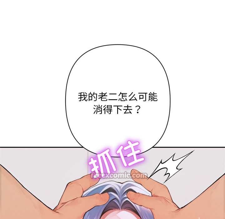 交易以外第8話
