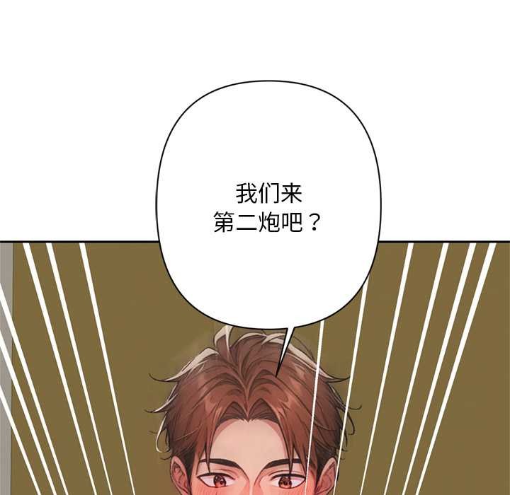 交易以外第8話