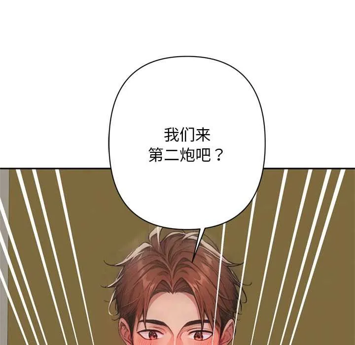 交易以外第8話
