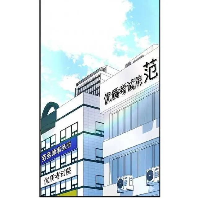 交易以外第8話