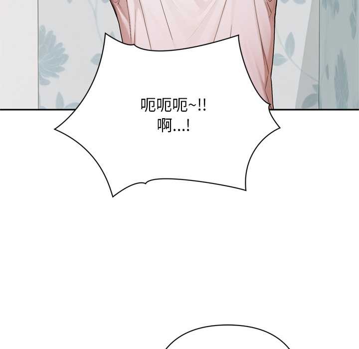 交易以外第8話