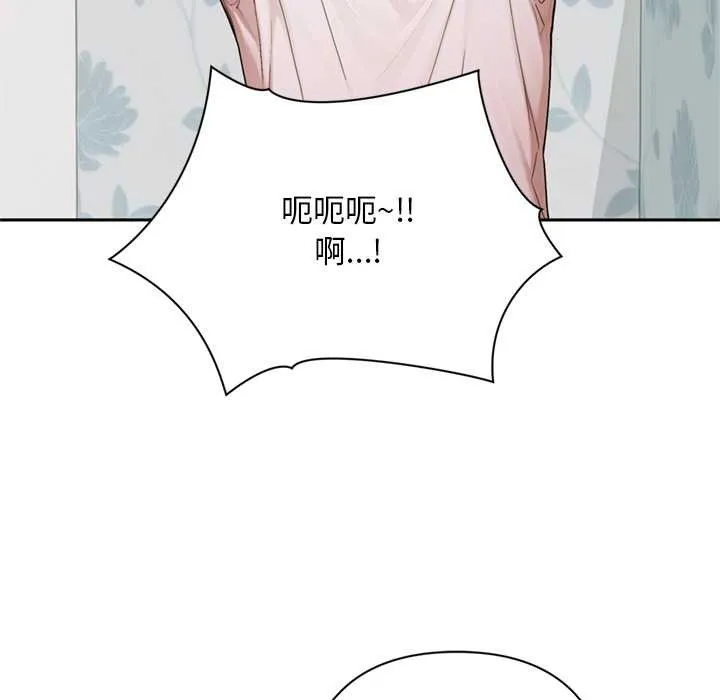交易以外第8話