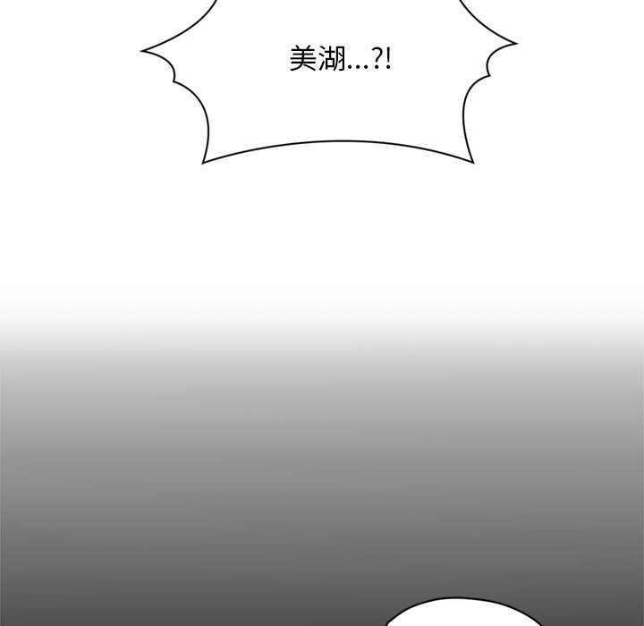 交易以外第8話