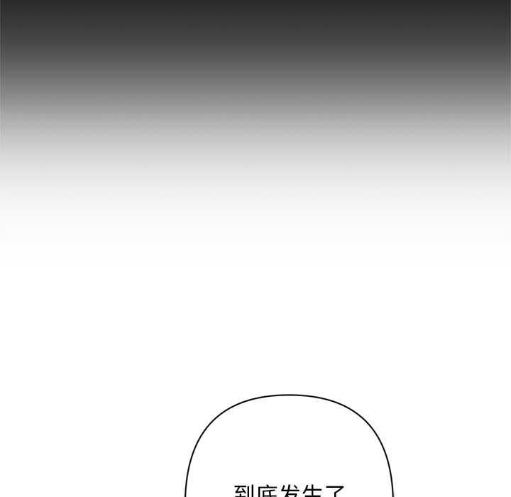 交易以外第8話
