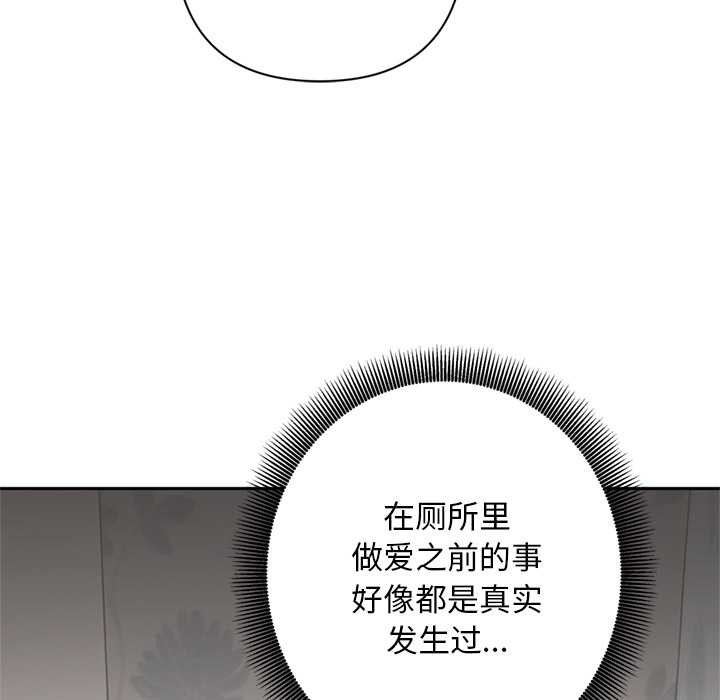 交易以外第8話