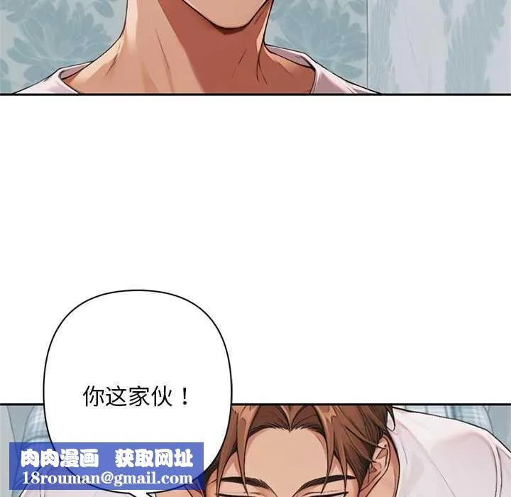 交易以外第8話