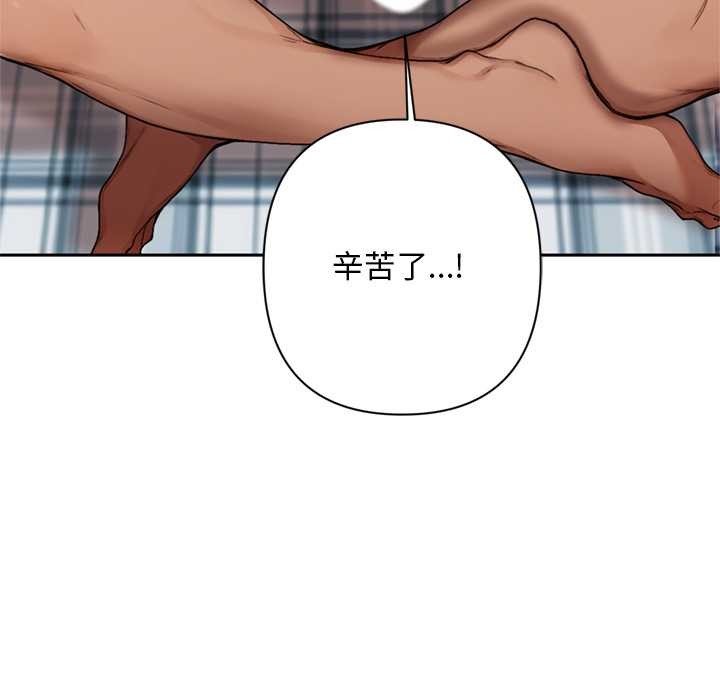 交易以外第8話