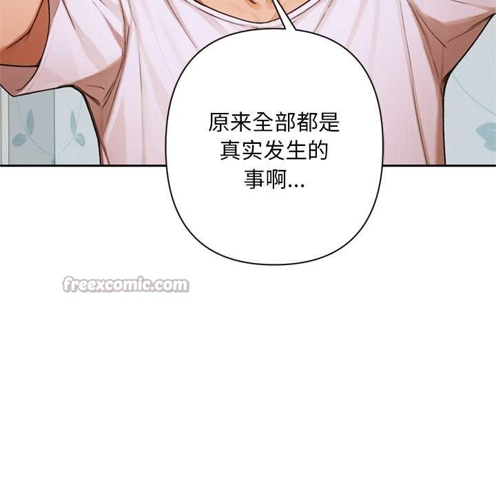 交易以外第8話