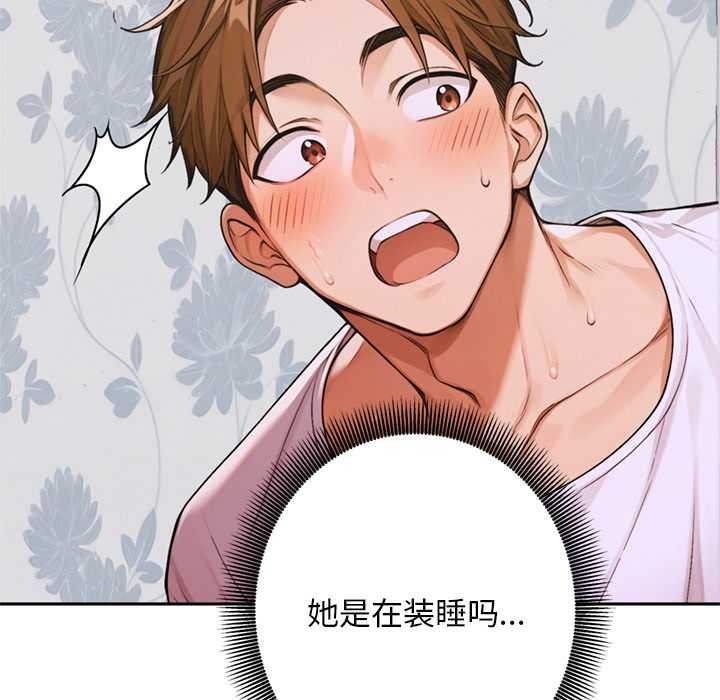 交易以外第8話