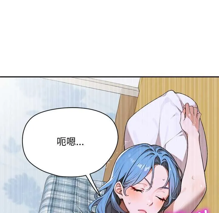 交易以外第8話