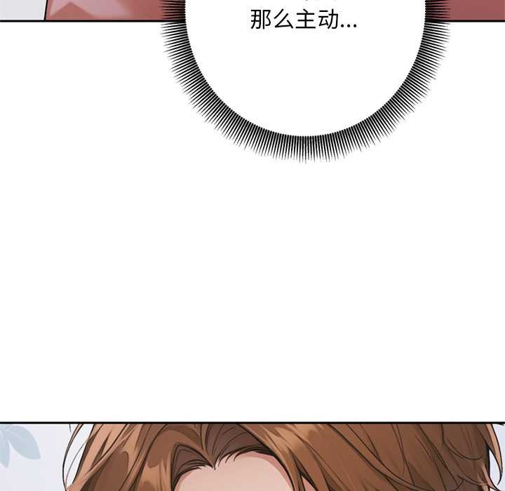 交易以外第8話