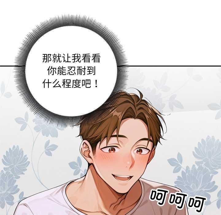 交易以外第8話