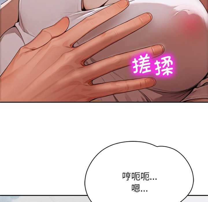 交易以外第8話